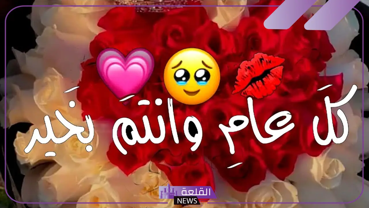 أجمل رسائل تهنئة عيد الفطر للحبيب قصيرة، كل عيد وأنت معي 6 تهنئة عيد الفطر للحبيب طويلة