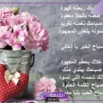 عبارات تهنئه عيد الحب للمتزوجين مكتوبة قصيرة جدًا 2025