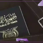 تعرف عليها.. قائمة الدول التي تتيح الدخول لليمنيين المقيمين في المملكة دون تأشيرة