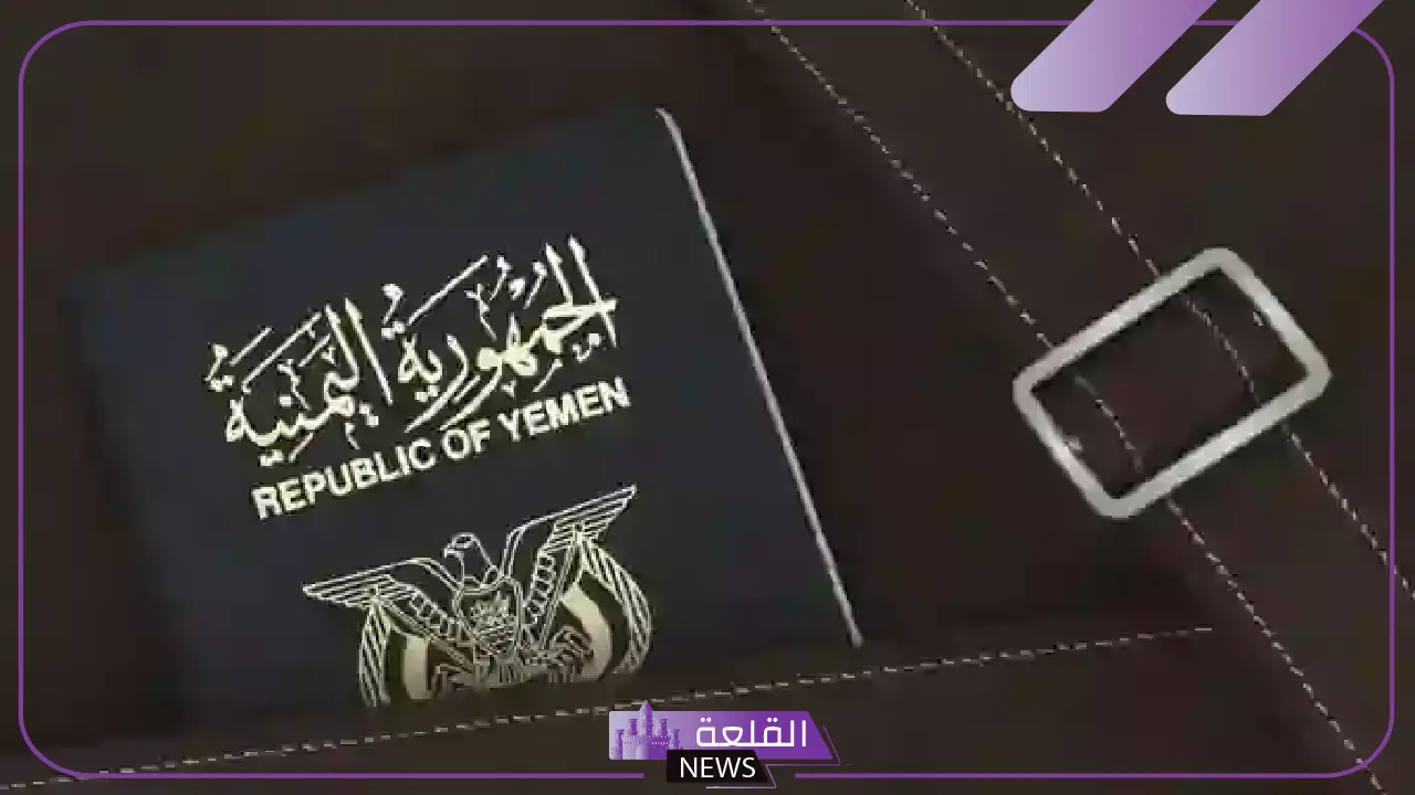 تعرف عليها.. قائمة الدول التي تتيح الدخول لليمنيين المقيمين في المملكة دون تأشيرة