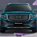 من فئة الدفع الرباعي.. مختص يوضح سعر ومواصفات سيارة جيلي مونارجو الجديدة موديل 2024