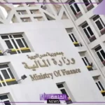 تعرف على التفاصيل.. وزارة المالية تعلن جميع تفاصيل حزمة الحماية الاجتماعية