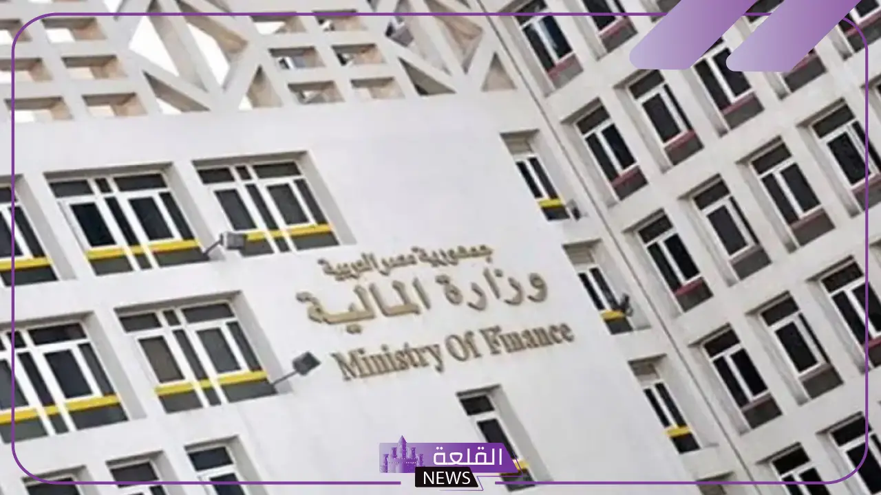 تعرف على التفاصيل.. وزارة المالية تعلن جميع تفاصيل حزمة الحماية الاجتماعية