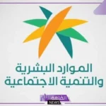 تعرف على التكلفة.. السعودية تعلن عن عقود العمل الجديدة وحقوق الموظف كاملة