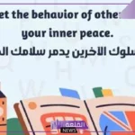 حكم بالانجليزي عن القوة والثقة بالنفسة قوية