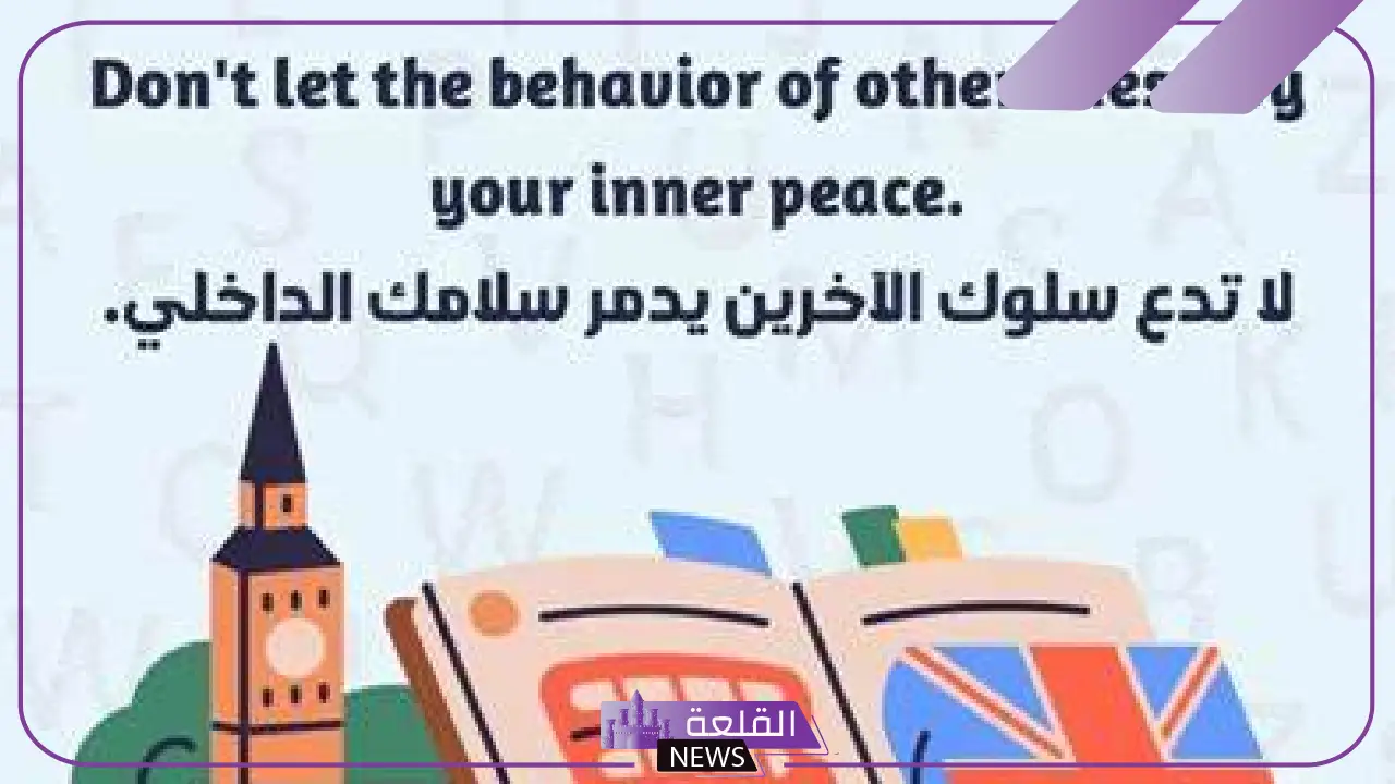 حكم بالانجليزي عن القوة والثقة بالنفسة قوية