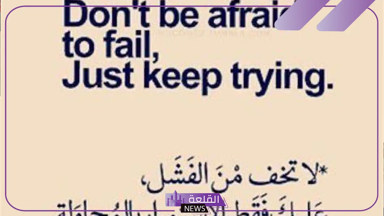 حكم بالانجليزي عن القوة والثقة بالنفسة قوية 5 اقتباسات ملهمة عن القوة والثقة بالنفس بالإنجليزية مع الترجمة