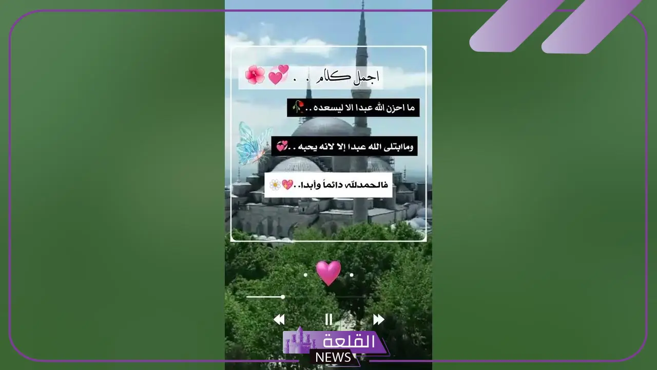 حكم دينية قصيرة للواتس آب مكتوبة، عبارات قصيرة إسلامية 6 عبارات دينية قصيرة