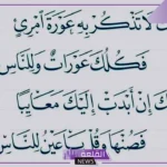 حكم عن الاحترام للآخرين، عبارات عن أهمية احترام الجميع