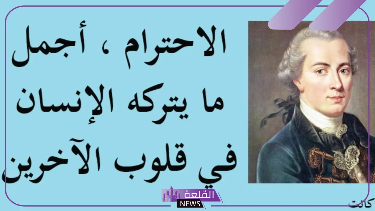 حكم عن الاحترام للآخرين، عبارات عن أهمية احترام الجميع 6 حكم عن الاحترام تويتر