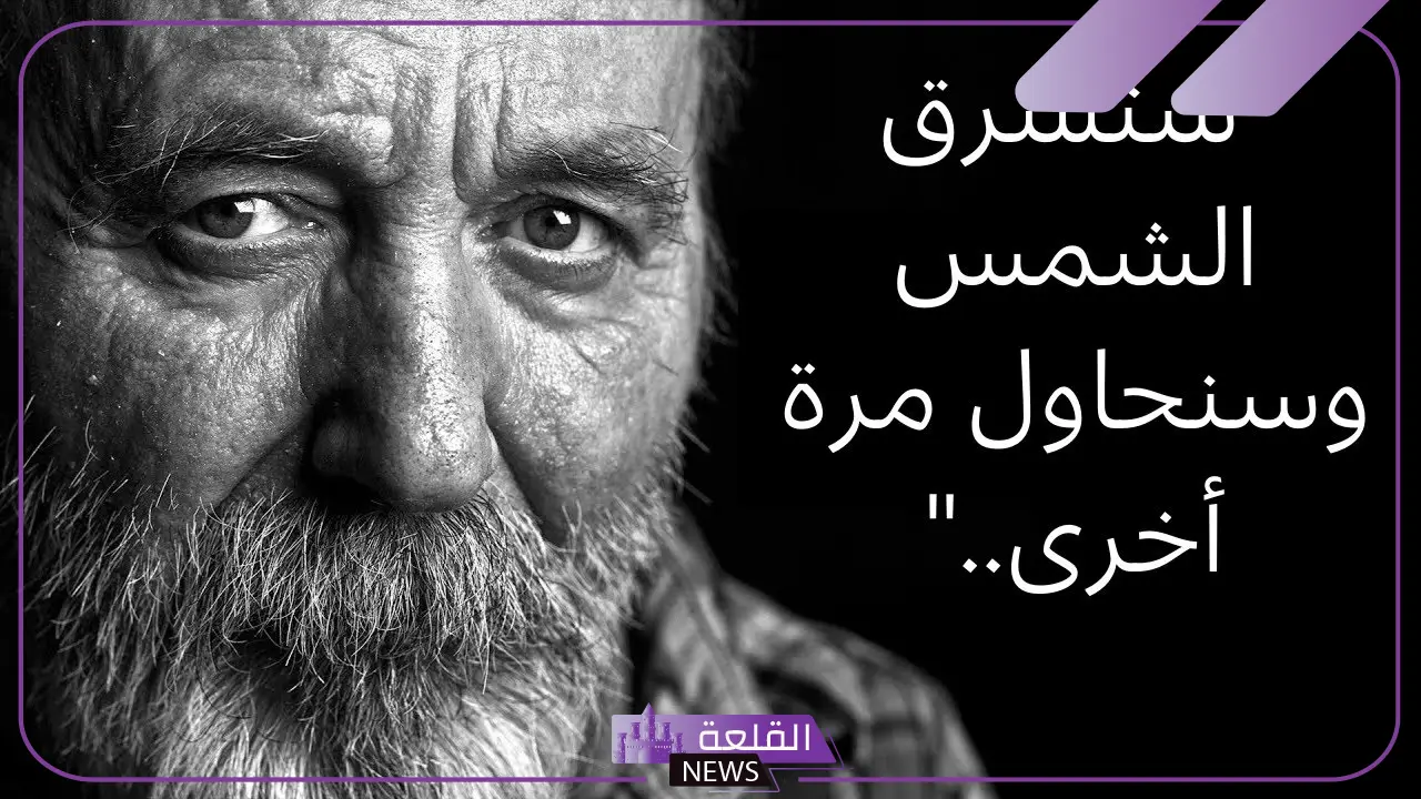 حكم قصيرة وقوية جدًا لها معاني عن الحياة
