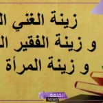 حكمة قصيرة ومفيدة ومُعبرة عن الحياة قوية