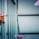 تفسير حلم الشرطه تقبض علي في المنام وتسجني لابن سيرين