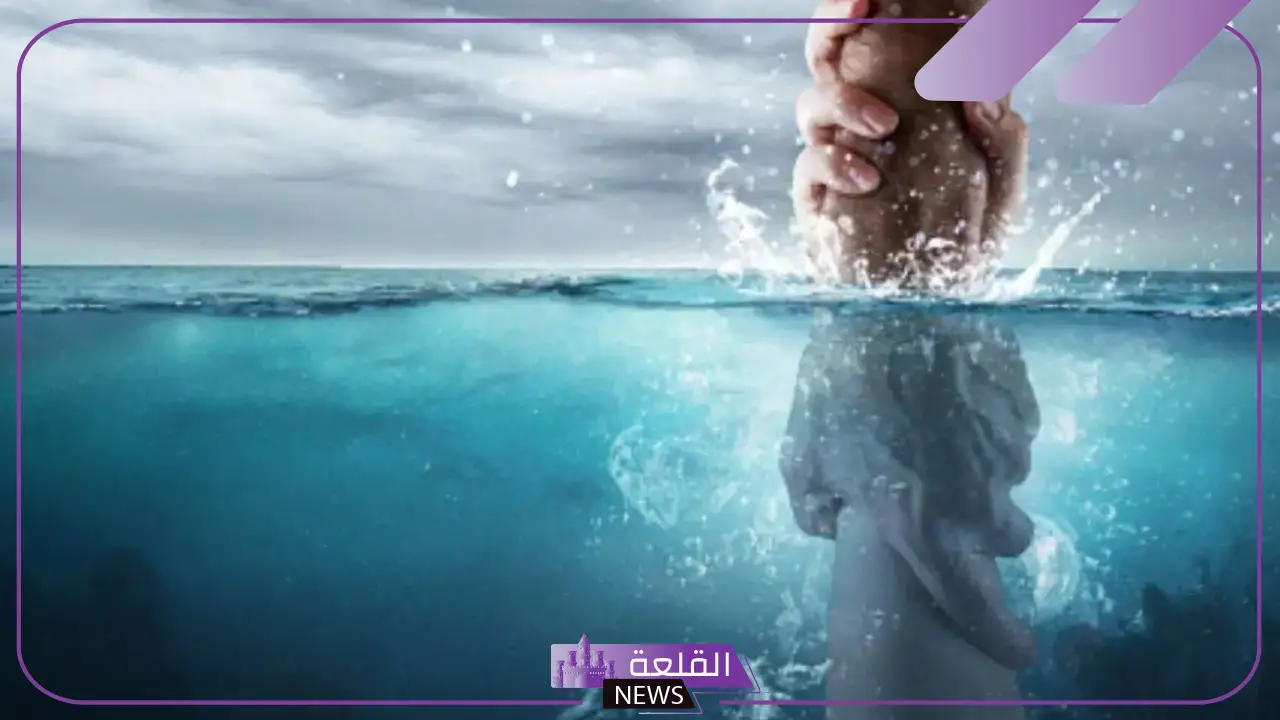تفسير حلم رؤية الغرق في المنام للرجل والمراة لابن سيرين