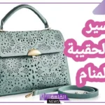 تفسير حلم رؤية حقيبة اليد في المنام للمتزوجة والحامل لابن سيرين