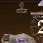 لا تفوت.. عروض يوم التأسيس في السعودية على العطور والسيارات ورحلات الطيران