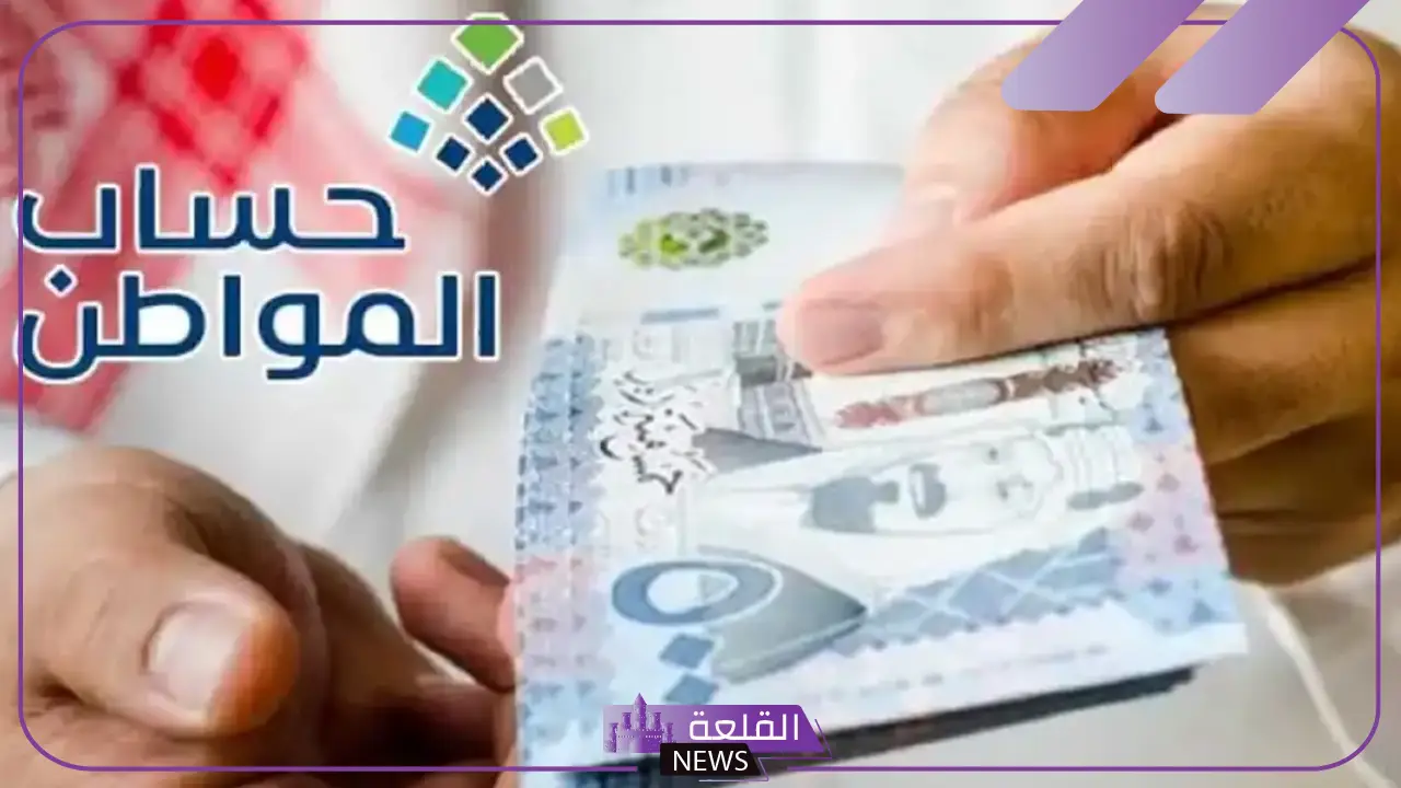 احذر هذا الخطأ غير المقصود يؤدي لجعلك غير مؤهل في حساب المواطن!.. تحذير من الموارد البشرية 5 خطأ غير مقصود يجعلك غير مؤهل لحساب المواطن