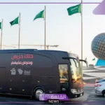 رسميًا.. البنوك السعودية تبدأ إطلاق حافلات توعوية تحت مسمى “خلك حريص”