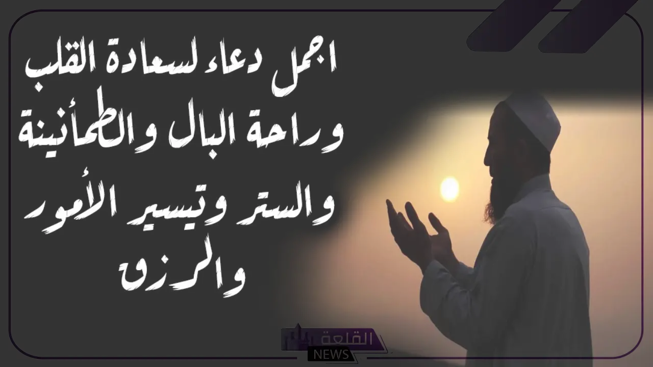 دعاء السنه الجديده للاصدقاء، اللهم اجعله عام خير على الجميع 6 دعاء السنه الجديده للاصدقاء فيسبوك