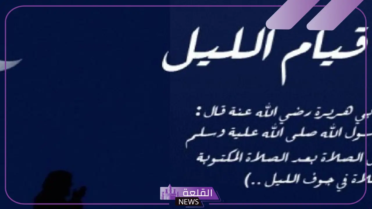 دعاء بعد صلاة الليل مستجاب قصير