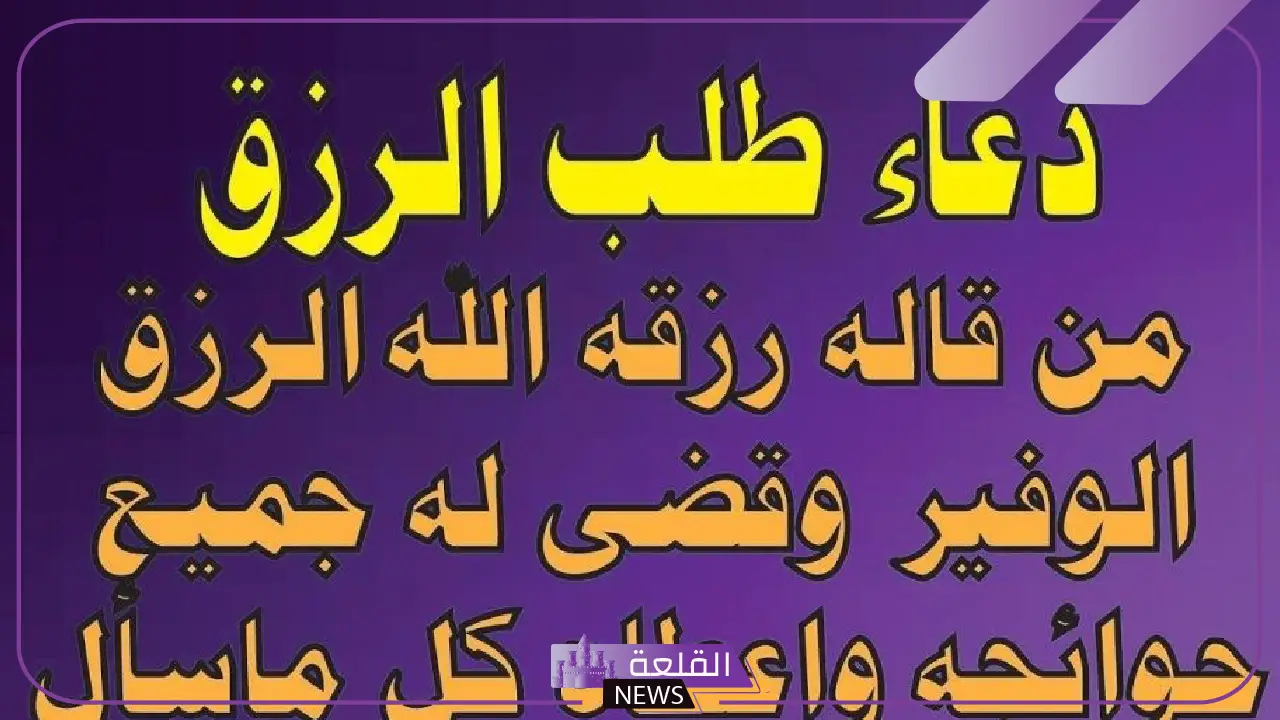 دعاء بالخير والبركة والرزق مكتوب مستجاب، دعاء جامع لكل خير 4 دعاء بالخير والبركة والرزق مكتوب مستجاب، دعاء جامع لكل خير