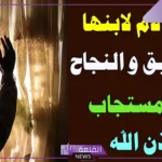 دعاء للأبناء بالتوفيق والنجاح في حياتهم، دعاء الوالدين للأبناء مستجاب