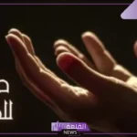عبارات عن خالتي المتوفيه حزينة مؤثرة، دعاء رحم الله خالتي القلب الطيب