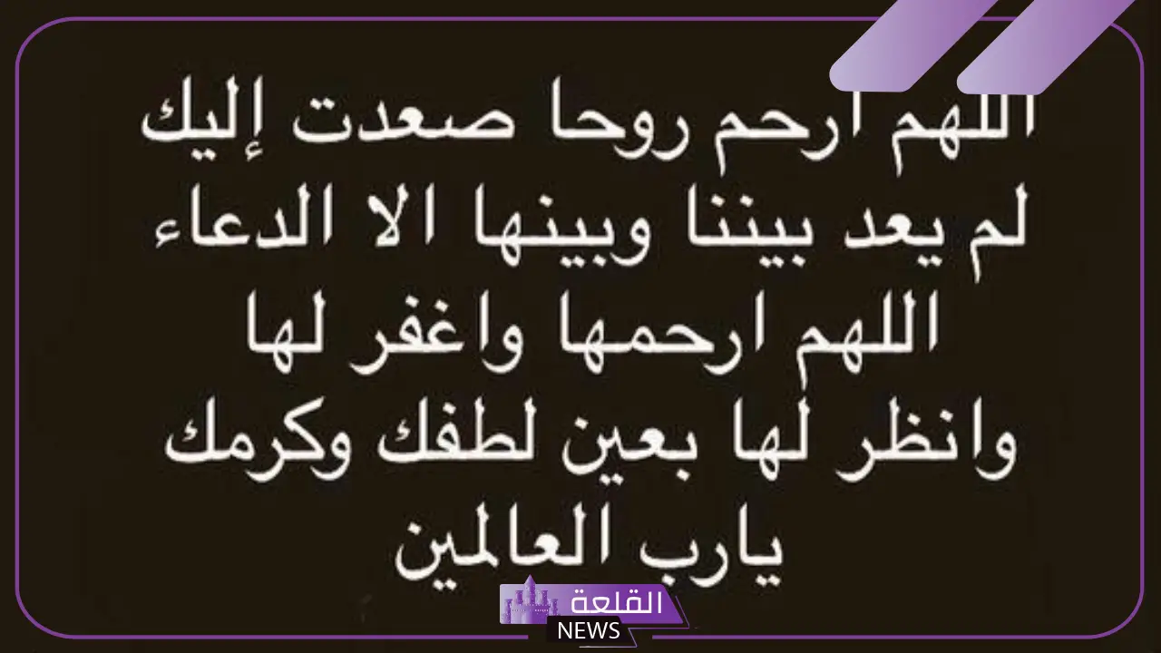دعاء للعم المتوفي بالرحمة والمغفرة ودخول الجنة.. دعاء لعمي 5 دعاء في ذكرى وفاة عمي