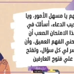 دعاء للولد بالتوفيق والنجاح في حياته كامل مستجاب، دعاء للأبناء من السنة النبوية 