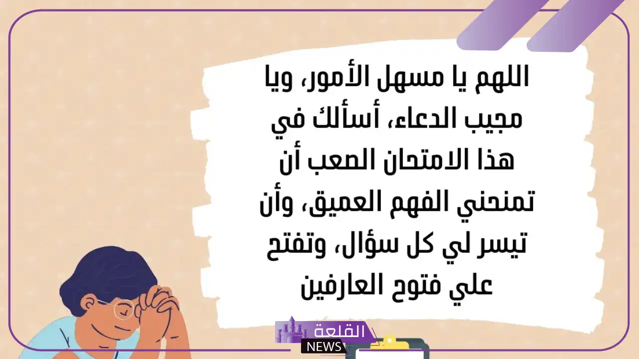 دعاء للولد بالتوفيق والنجاح في حياته كامل مستجاب، دعاء للأبناء من السنة النبوية 7 دعاء للولد بالتوفيق والنجاح في حياته كامل مستجاب، دعاء للأبناء من السنة النبوية