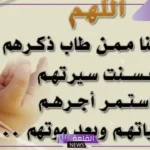 دعاء حالات واتساب قصيرة مكتوبة 2025