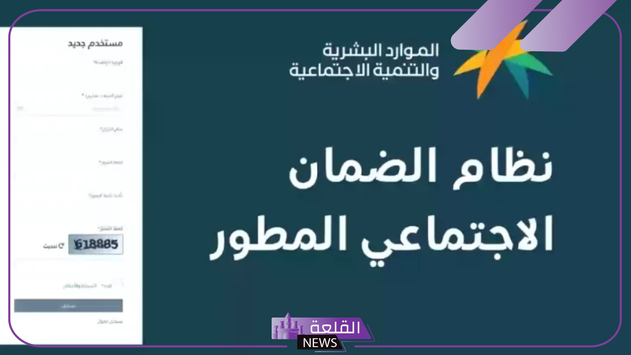 بالخطوات.. كيفية التسجيل في دعم الكهرباء لمستفيدي الضمان الاجتماعي