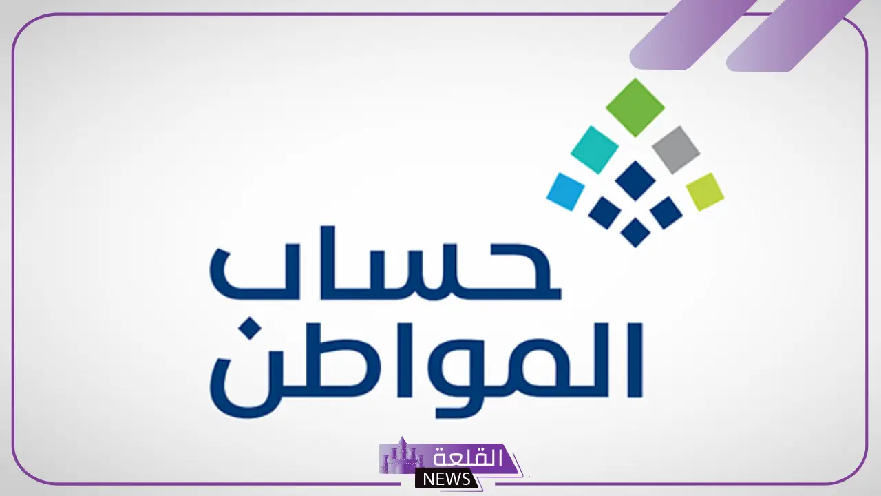 قبل صرف الدعم.. تغيير مواعيد صرف حساب المواطن دفعة شهر فبراير 2025