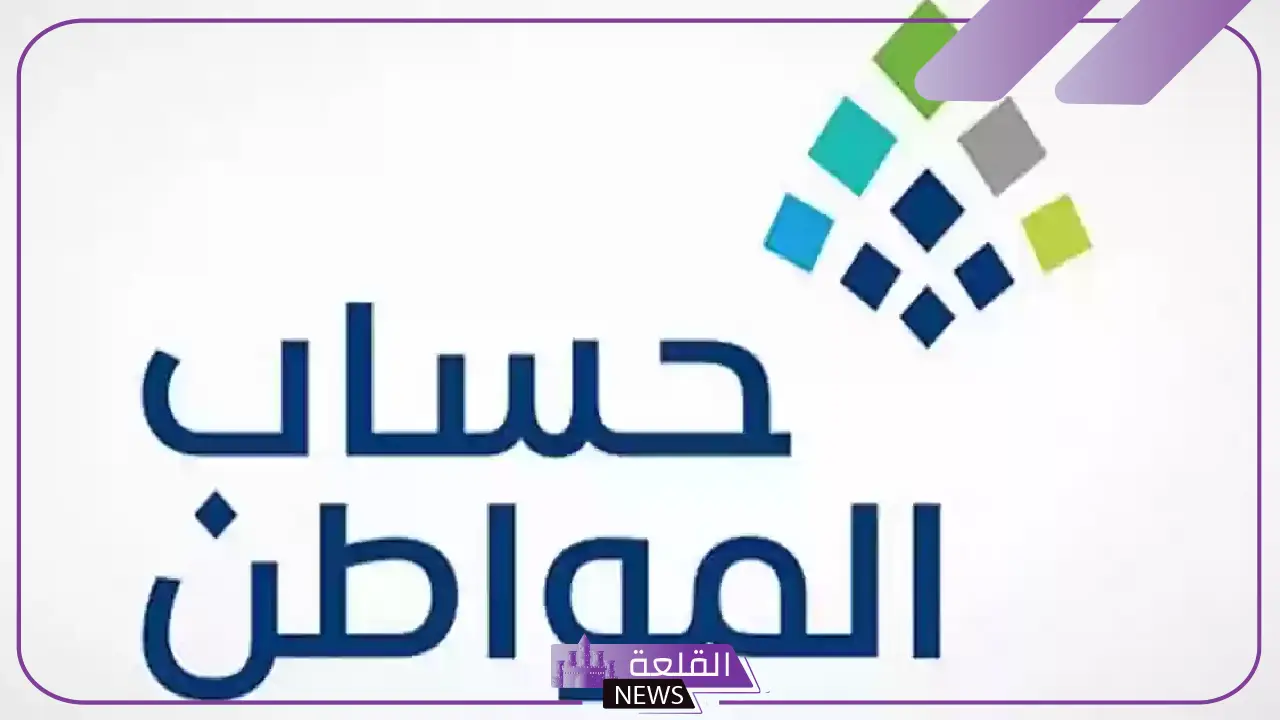تعرف عليها.. أسباب نقص دفعة حساب المواطن لهذا الشهر "تعليق الموارد البشرية" 5 الموارد البشرية تكشف سبب نقص دفعة حساب المواطن لهذا الشهر