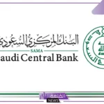 في هذه المواعيد.. البنك المركزي السعودي يصدر تعميم بخصوص مواعيد دوام فروع البنوك في شهر رمضان