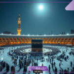 تفسير حلم المشي في الحرم المكي والعمرة في المنام لابن سيرين