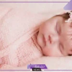 تفسير حلم رؤية البنت الصغيرة في المنام للرجل لابن سيرين