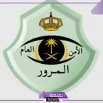 رسميًا.. الإدارة العامة للمرور تعلن تعديل جديد بخصوص تجديد رخصة السير
