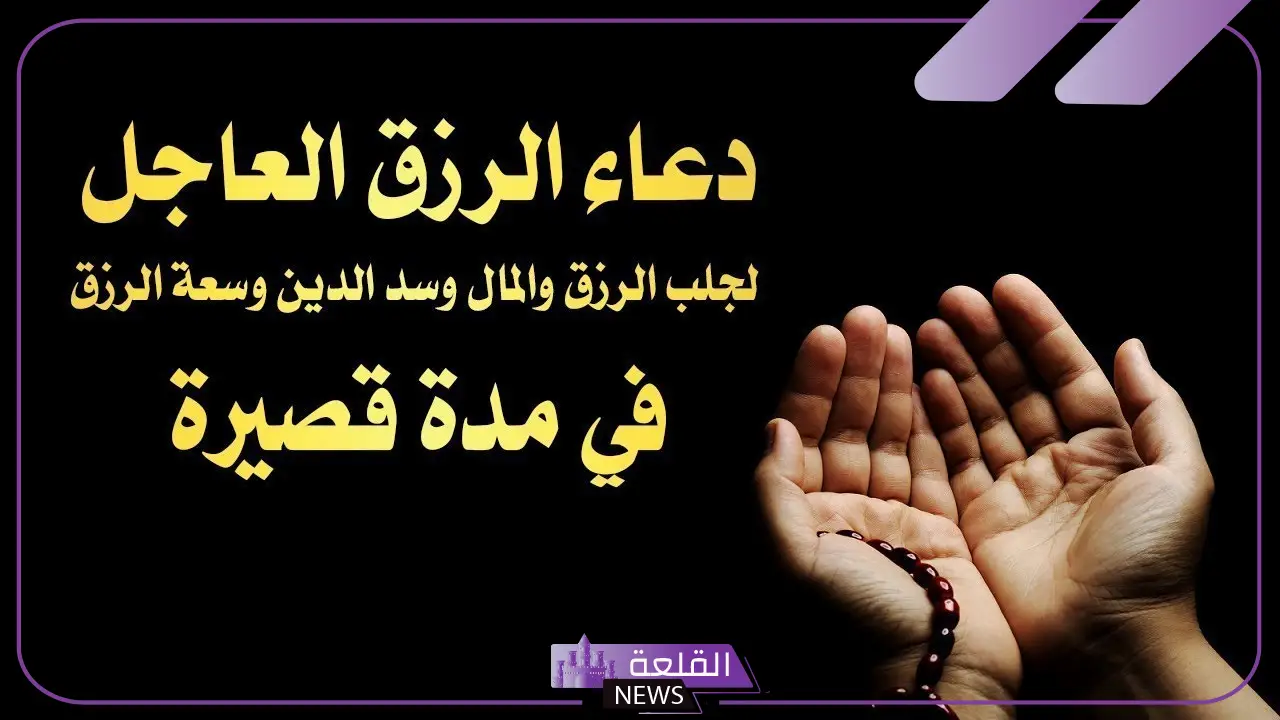 دعاء بالخير والبركة والرزق مكتوب مستجاب، دعاء جامع لكل خير 5 أدعية مستجابة لجلب الخير والرزق والبركة