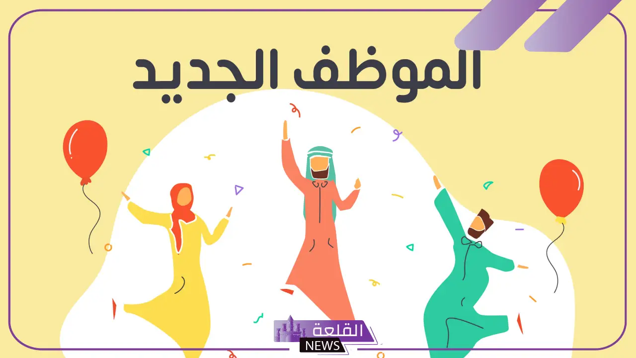 أجمل رسالة ترحيب بموظف جديد مكتوبة مميزة تويتر 2025 6 رسالة ترحيب بموظف جديد رسمية