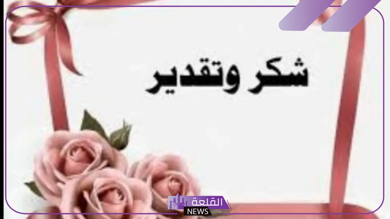 رسالة شكر لشخص قدم لك معروفا لي جميلة جدًا 6 رسالة شكر لشخص ساعدني