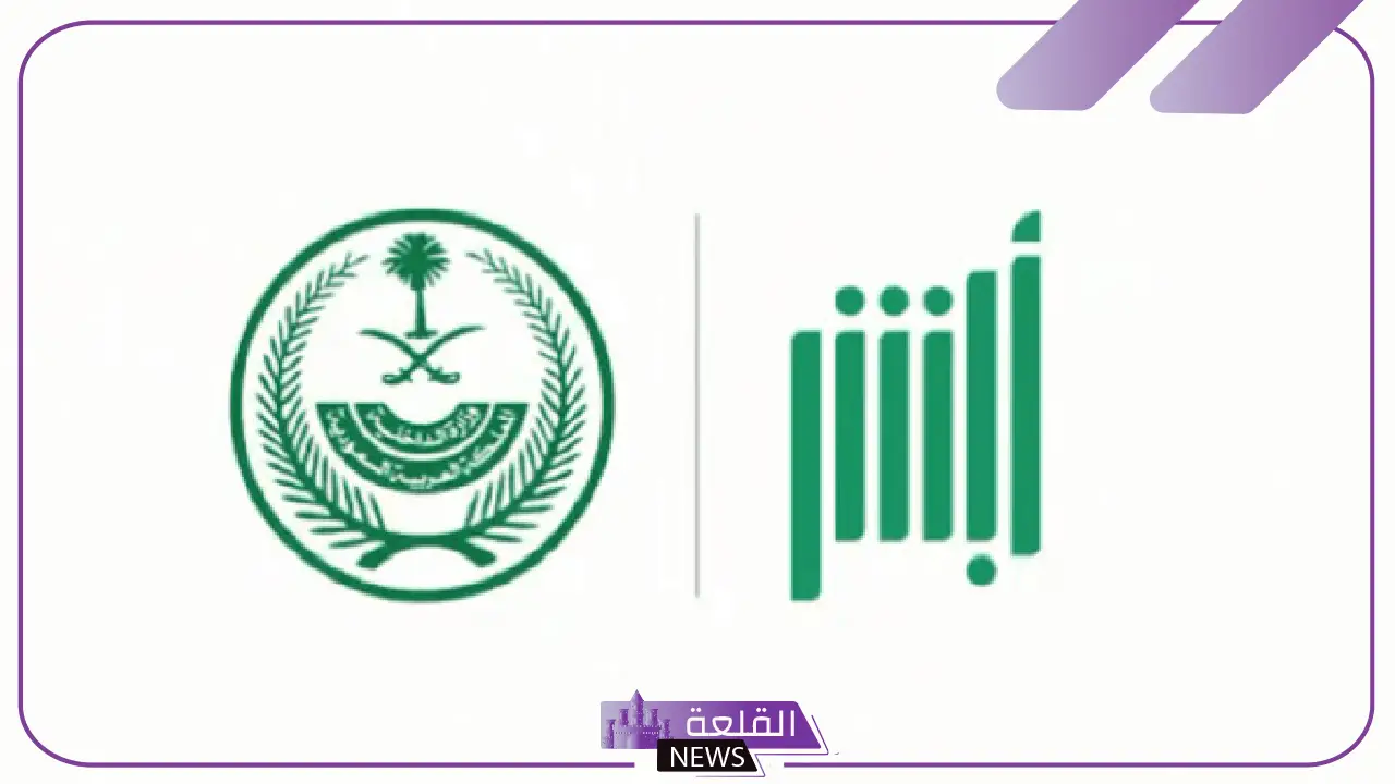 بالخطوات والرابط.. كيفية تجديد استمارة السيارة إلكترونيًا في المملكة 1446 5 طريقة تجديد استمارة السيارة إلكترونيًا عبر أبشر في السعودية 1446