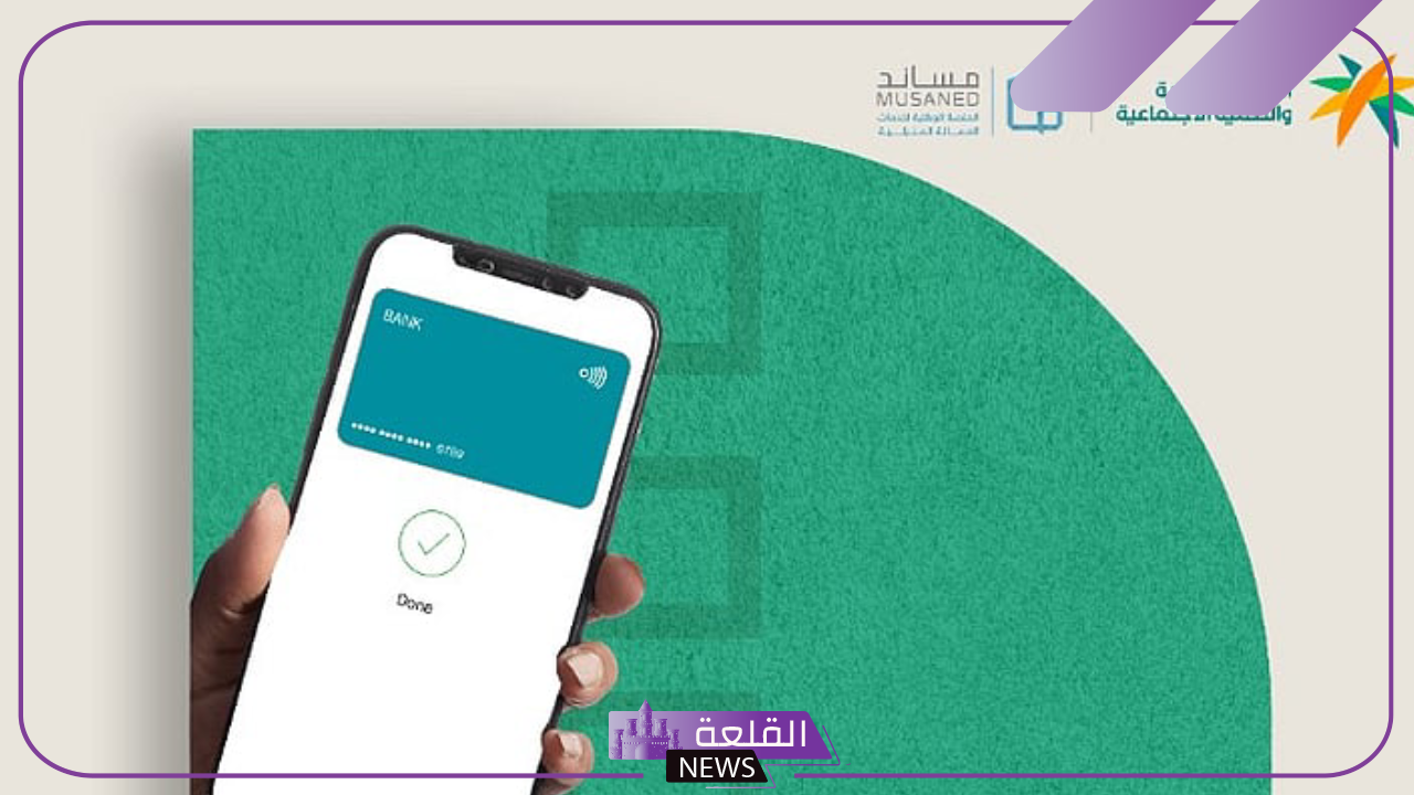 بخصوص الرواتب.. مساند تدعو إلى صرف الرواتب للعمالة المنزلية عن طريق المحافظ الرقمية