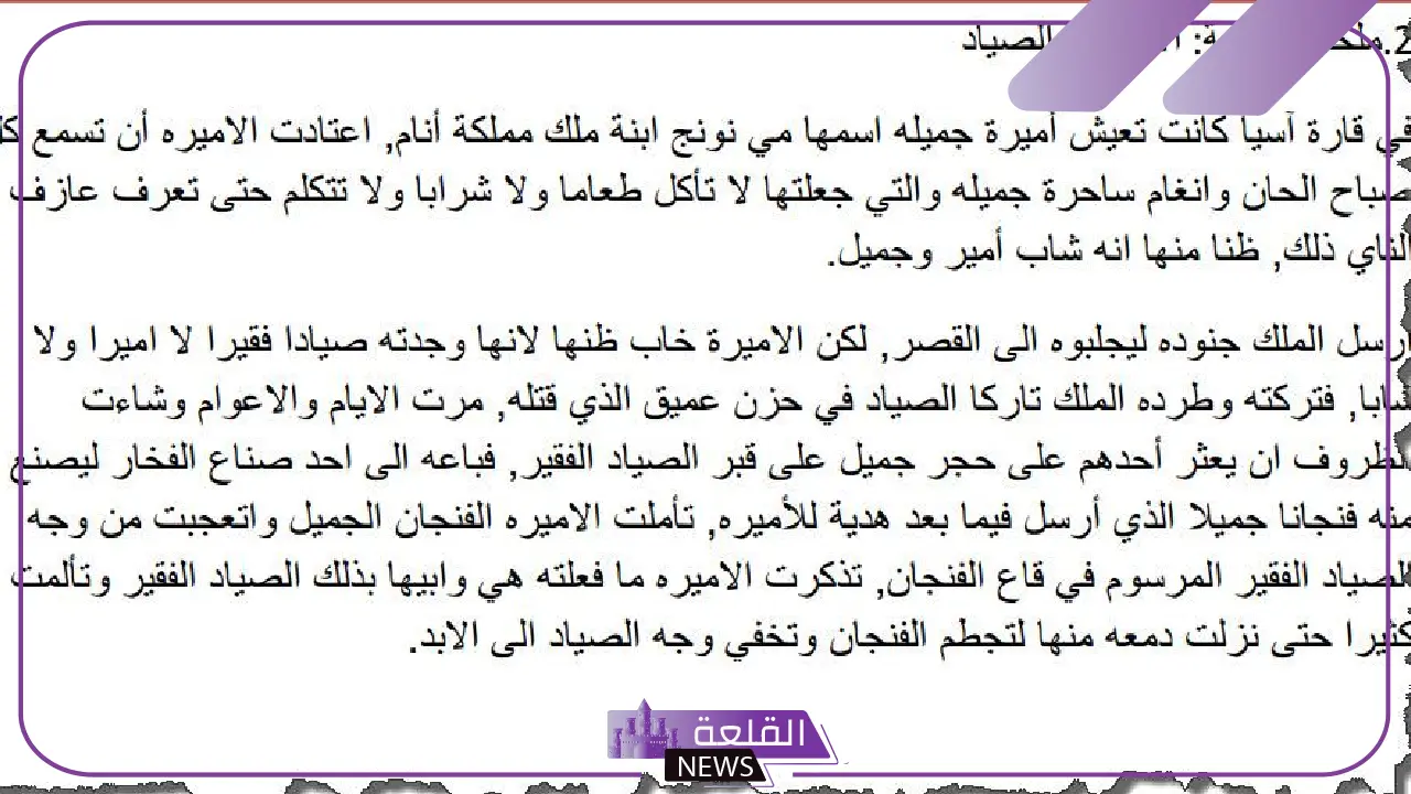 رواية واقعية قصيرة جاهزة للقراءة