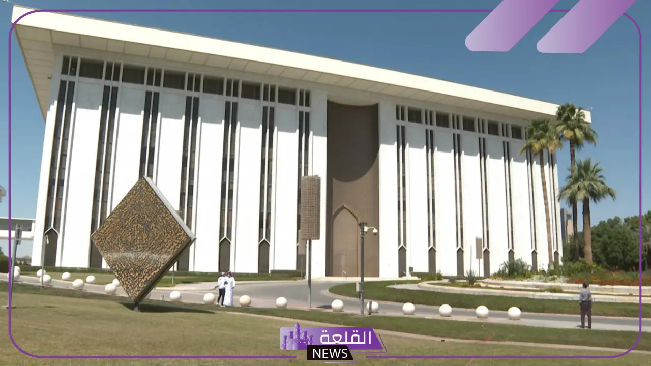 بخصوص أموال المودعين.. إعلان هام من البنك المركزي السعودي 5 إعلام عاجل من المركزي السعودي