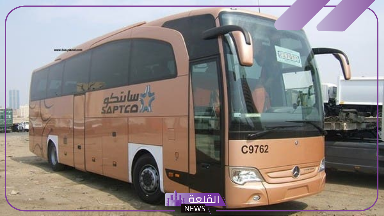بشكل نهائي.. وقف رحلات النقل الجماعي سابتكو في تلك المدن بالسعودية