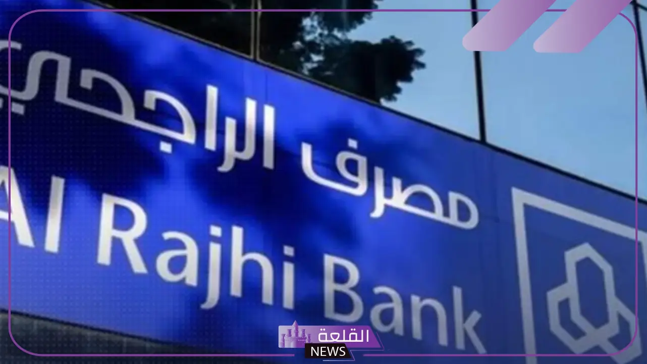 بمميزات هائلة وحد ائتماني عالي.. مصرف الراجحي يعلن عن بطاقته الائتمانية الجديدة 5 طرح بطاقات سفر بلس المجانية بمصرف الراجحي