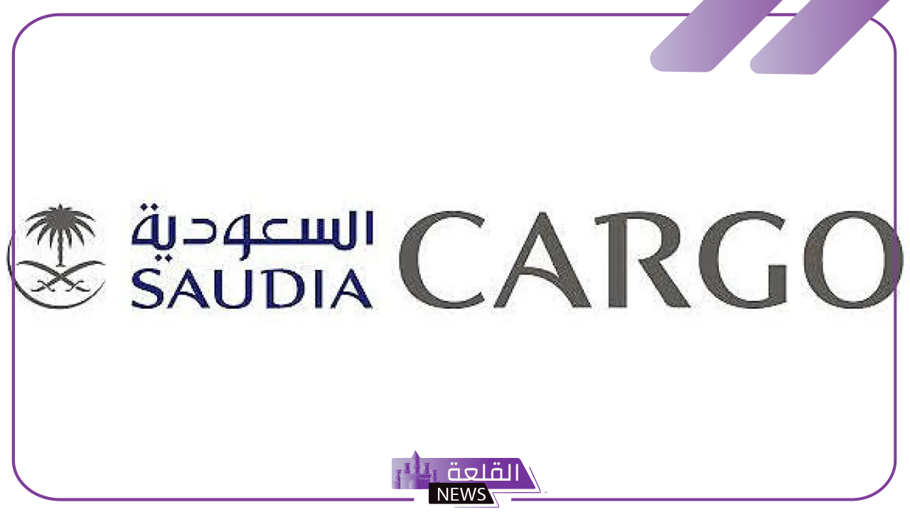وظيفة لا تفوت.. الخطوط السعودية للشحن تعلن فتح باب التوظيف في المناصب الإدارية والقيادية