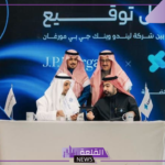 بقيمة 690 مليون دولار.. ليندو السعودية تحصل على تمويل من جيه بي مورغان