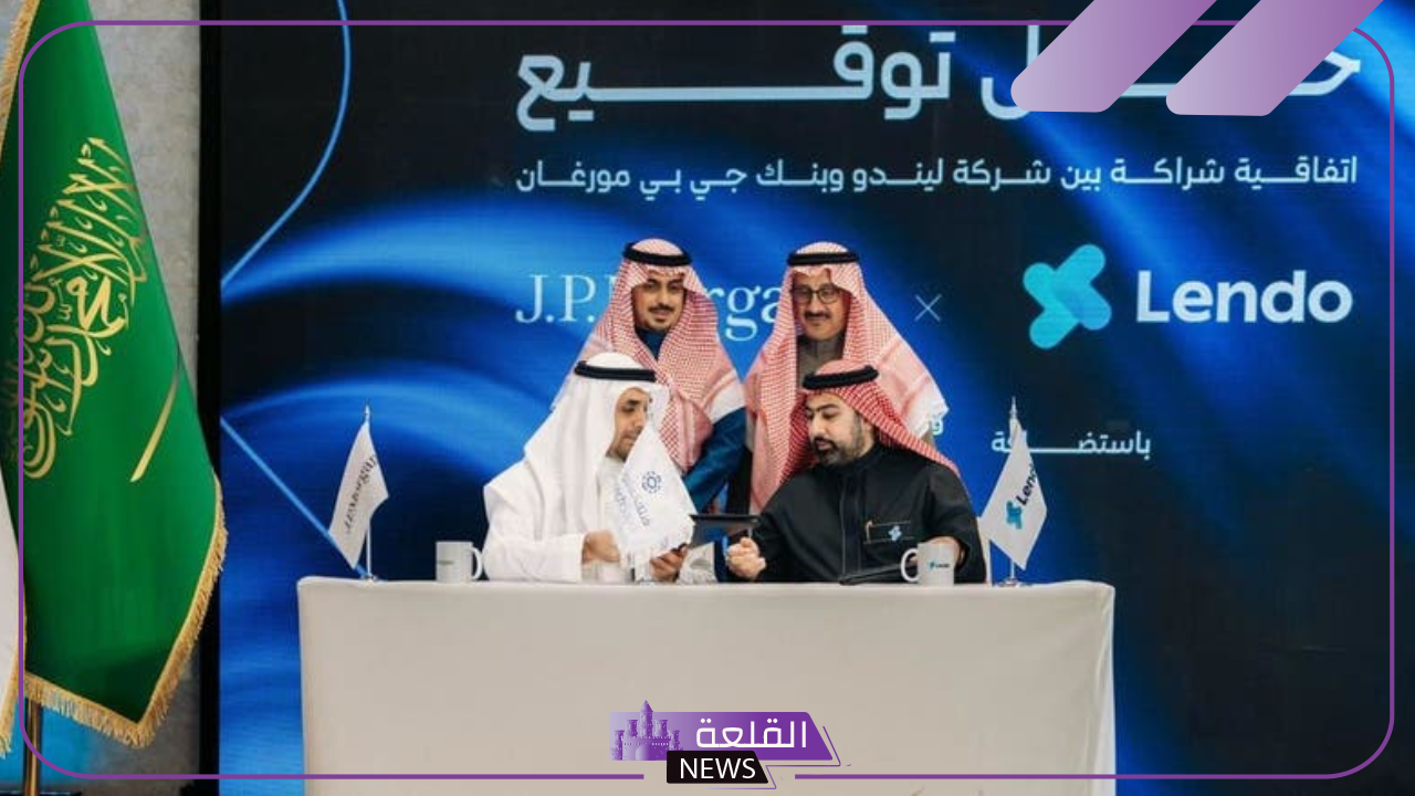 بقيمة 690 مليون دولار.. ليندو السعودية تحصل على تمويل من جيه بي مورغان
